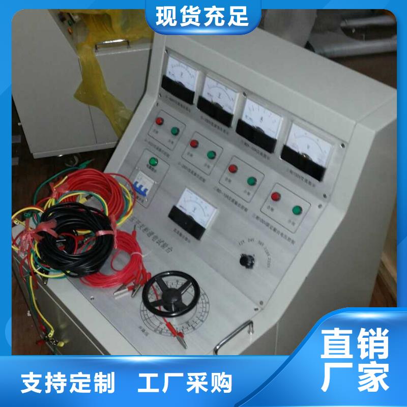 高低壓開關柜通電試驗臺配電終端測試儀實地大廠