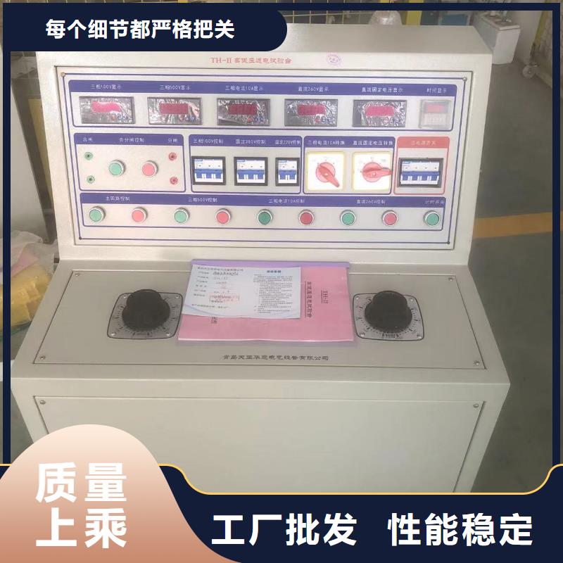 电器综合测试台