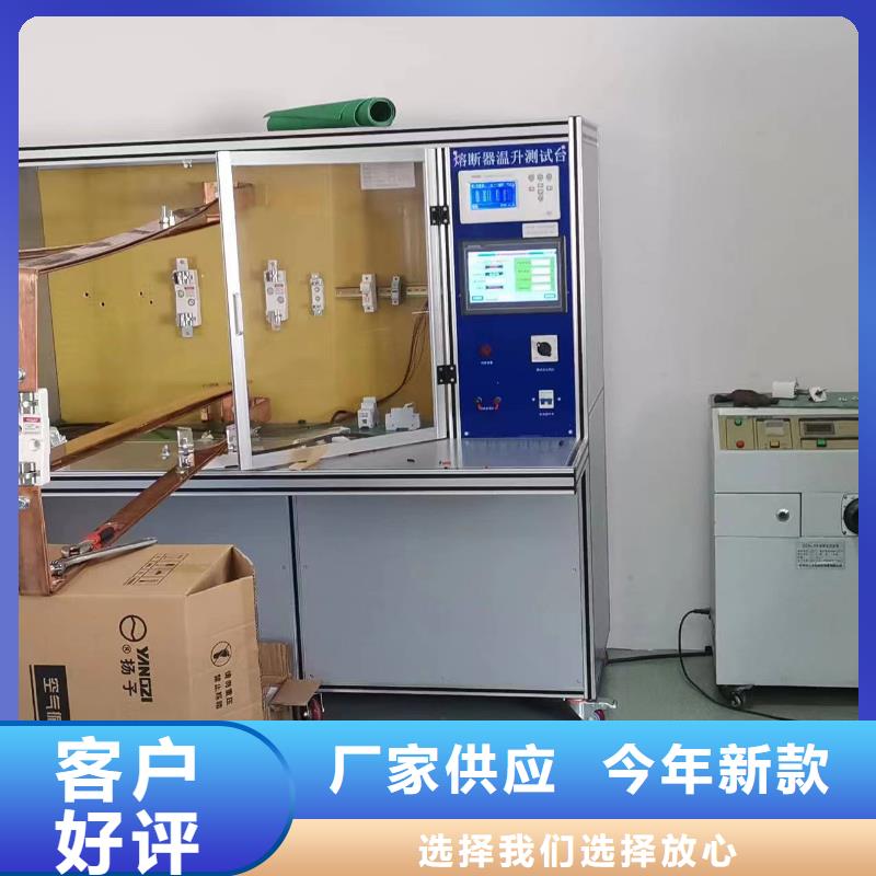 高低压开关柜通电试验台【微机继电保护测试仪】价格地道