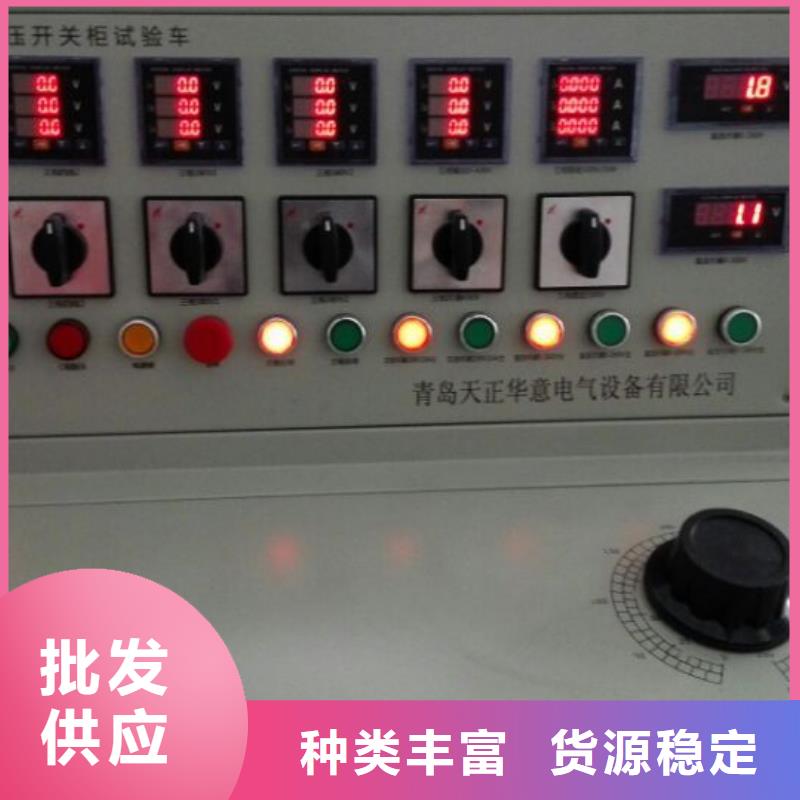 高低壓開關柜通電試驗臺_電力電氣測試儀器詳細參數