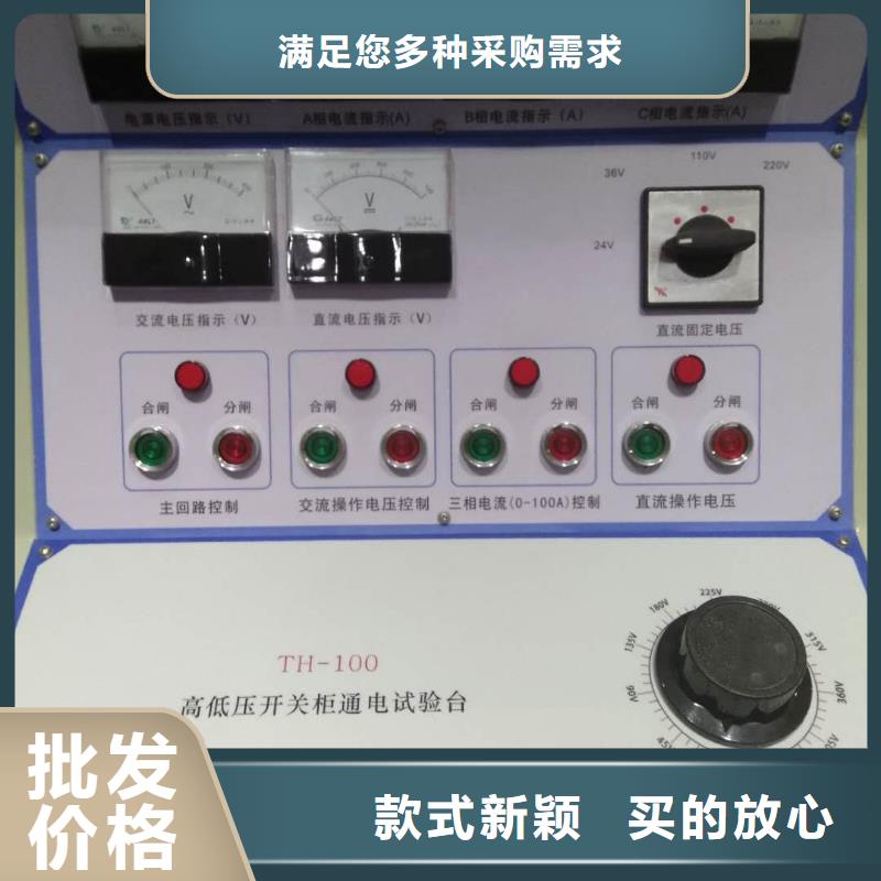 【高低压开关柜通电试验台】配电终端自动化测试仪用的放心