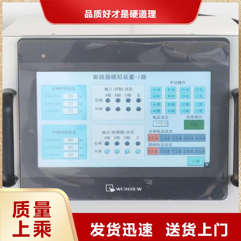 高低压开关柜通电试验台 【智能配电终端测试仪】厂家直销货源充足