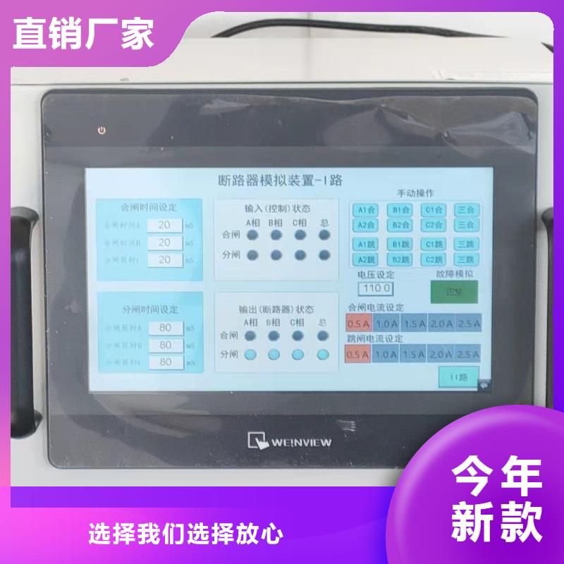 【高低壓開關柜通電試驗臺】-便攜式故障錄波儀設備齊全支持定制