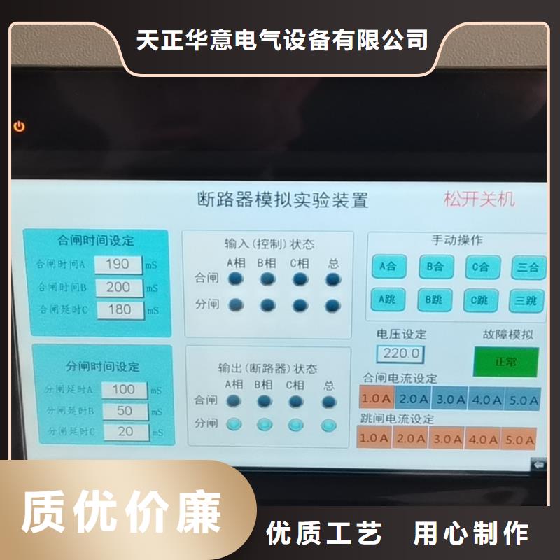 高低压开关柜通电试验台微机继电保护测试仪分类和特点