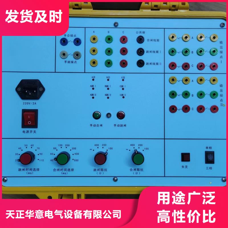 高低压开关柜通电试验台-大电流发生器优选货源