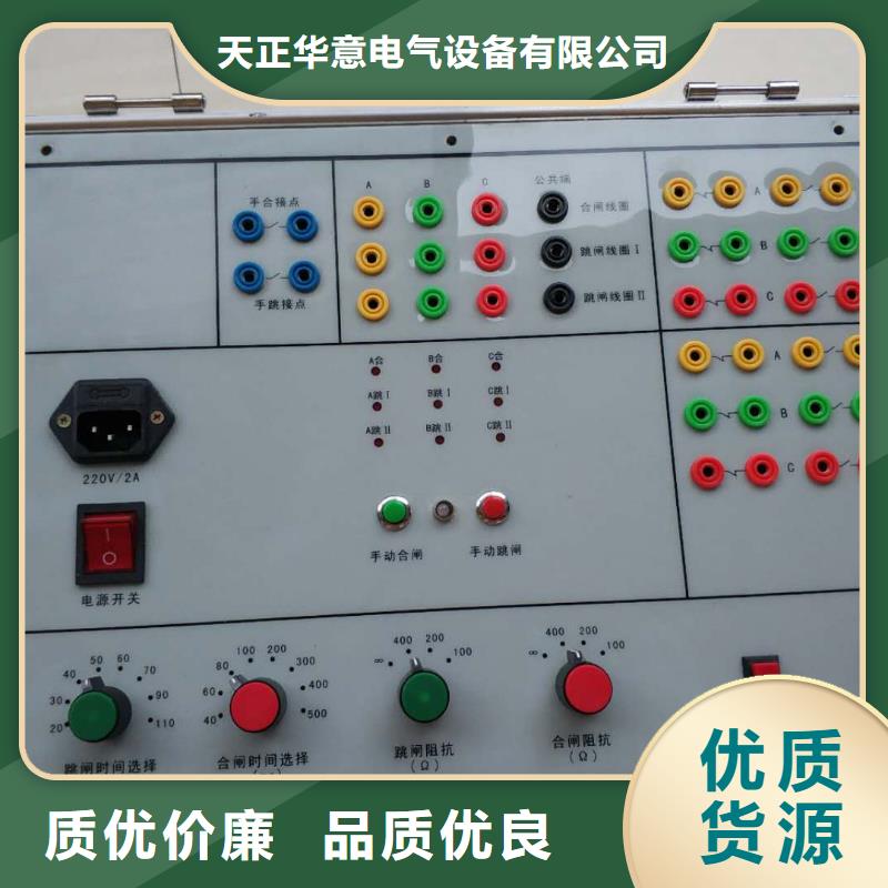 【高低压开关柜通电试验台】配电终端自动化测试仪用的放心