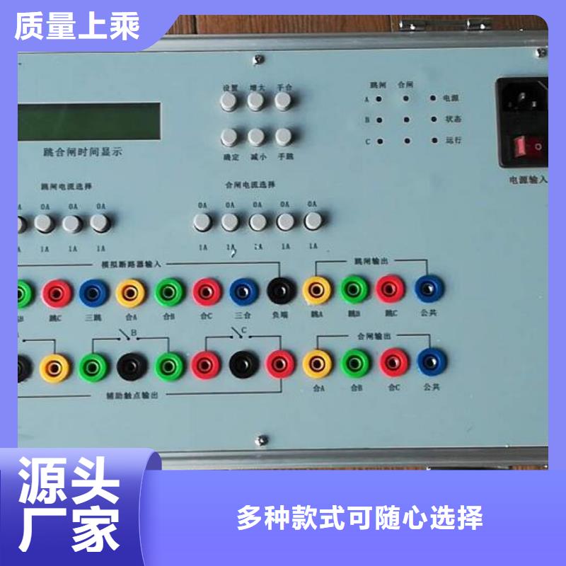 【高低壓開關柜通電試驗臺】-便攜式故障錄波儀設備齊全支持定制
