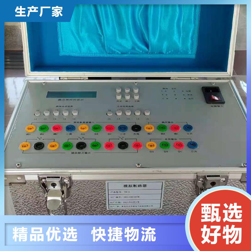 【高低壓開關柜通電試驗臺】-便攜式故障錄波儀設備齊全支持定制