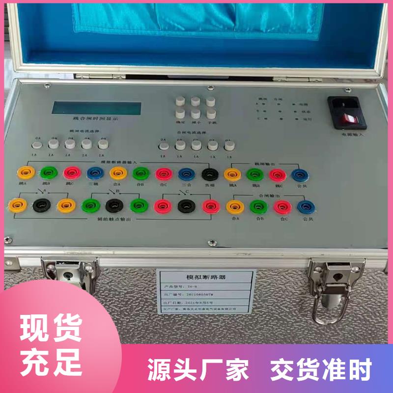 高低壓開關柜通電試驗臺_電力電氣測試儀器詳細參數