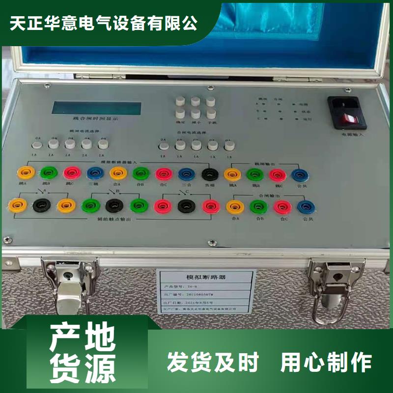 高低压开关柜通电试验台-大电流发生器优选货源