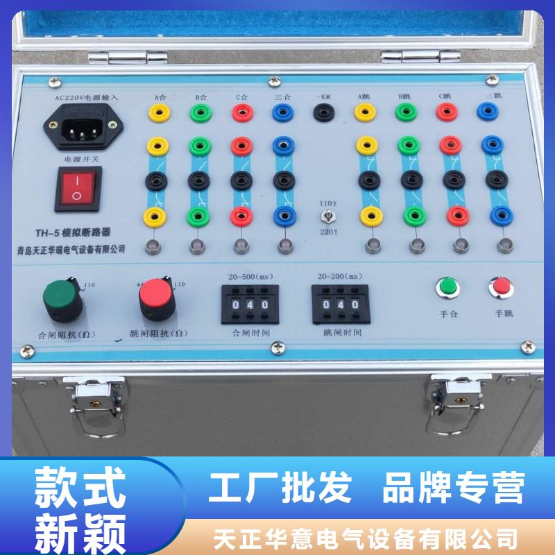 高低壓開關柜通電試驗臺配電終端測試儀實地大廠