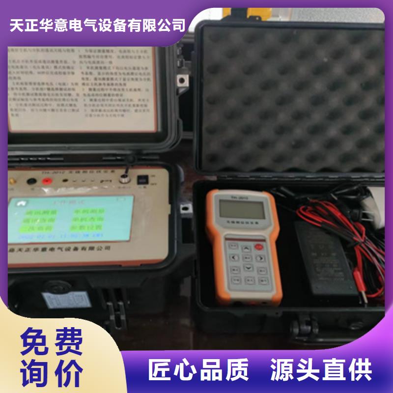 無線語音核相儀2025實時更新(上新)
