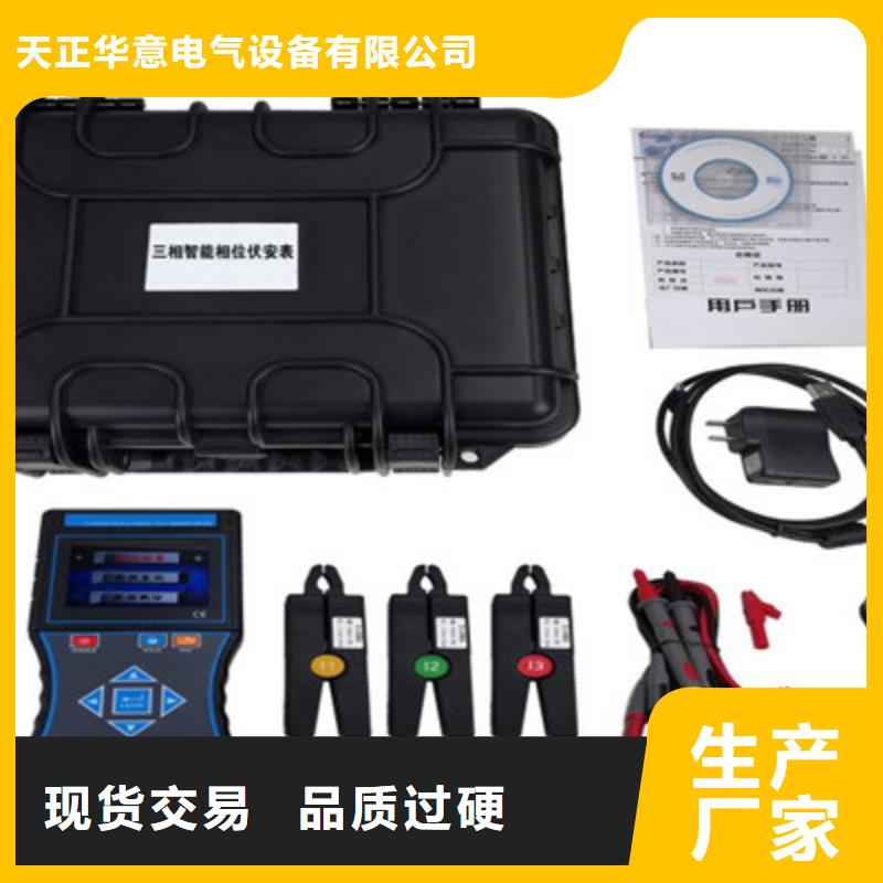 【 相位伏安表微机继电保护测试仪超产品在细节】天正华意蓄电池测试仪