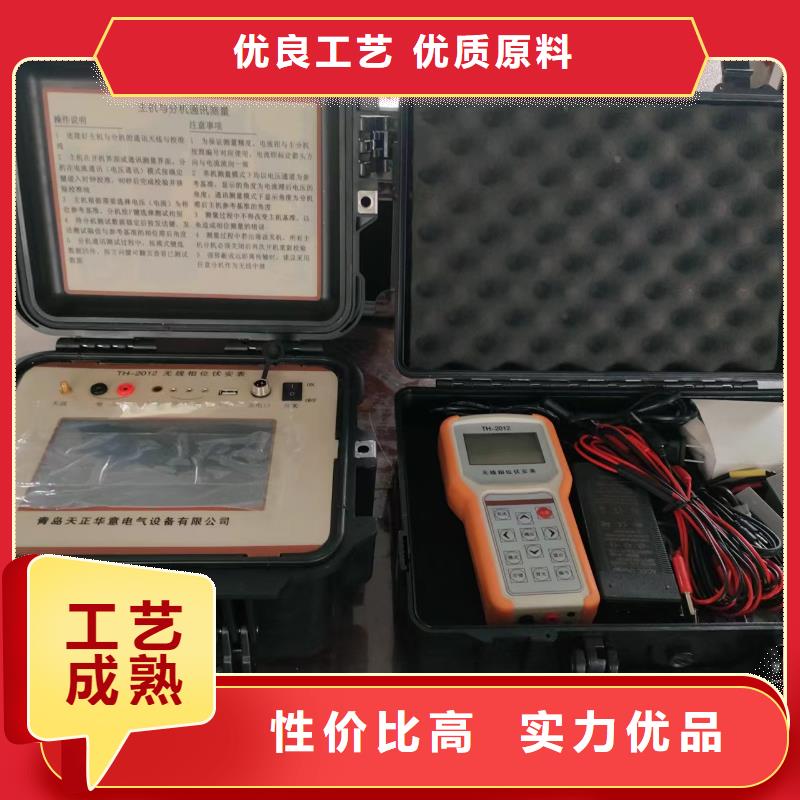 無線語音核相儀2025實時更新(上新)