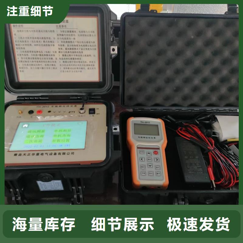 【 相位伏安表微机继电保护测试仪超产品在细节】天正华意蓄电池测试仪