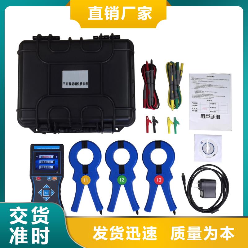 相位伏安表-電力電氣測試儀器為品質而生產