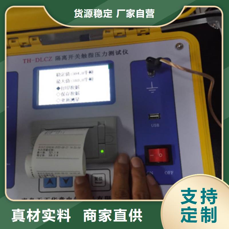 真空度开关测试仪配电自动化终端测试仪客户信赖的厂家
