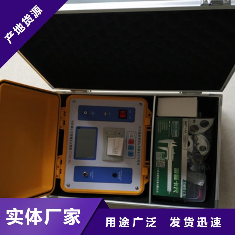 【 真空度开关测试仪-蓄电池测试仪现货齐全售后无忧】_天正华意电气设备(西双版纳市分公司)