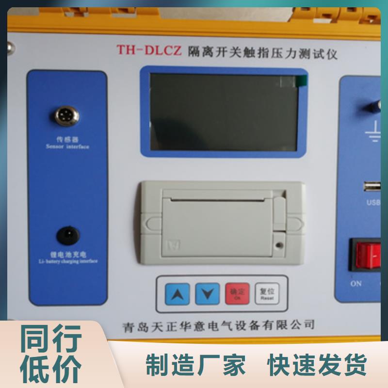 真空度开关测试仪,【大电流发生器】价格实惠工厂直供