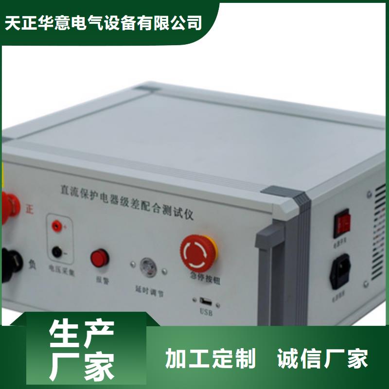 【真空度开关测试仪】励磁系统开环小电流测试仪货源直供