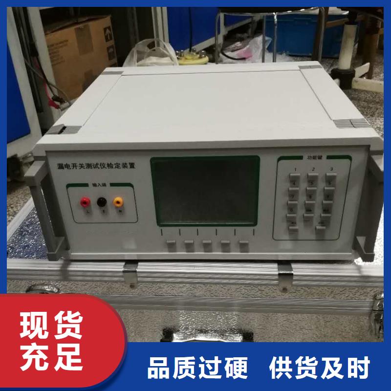 【真空度开关测试仪】励磁系统开环小电流测试仪货源直供覆盖范围含|高州|茂港|阳江|佛山|惠州|汕头|东莞|广州