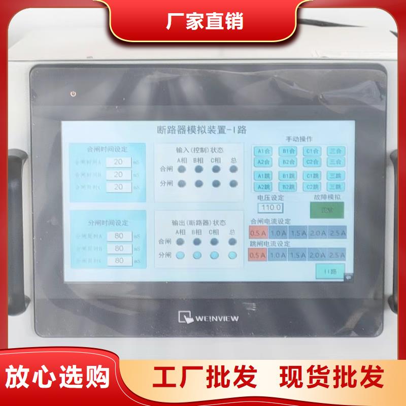 真空开关综合特性测试仪-来电订购