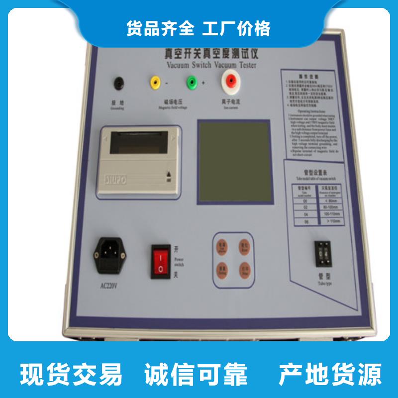 【真空度开关测试仪】TH-ZK真空度测试仪优良工艺