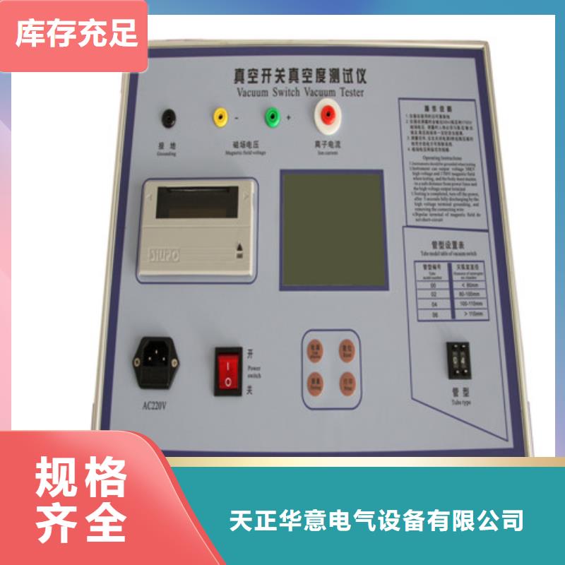 开关真空度测量仪批发零售-定做