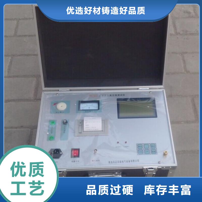 开关真空度测量仪批发零售-定做