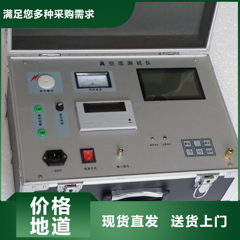 真空度开关测试仪_配电终端检测装置规格齐全实力厂家