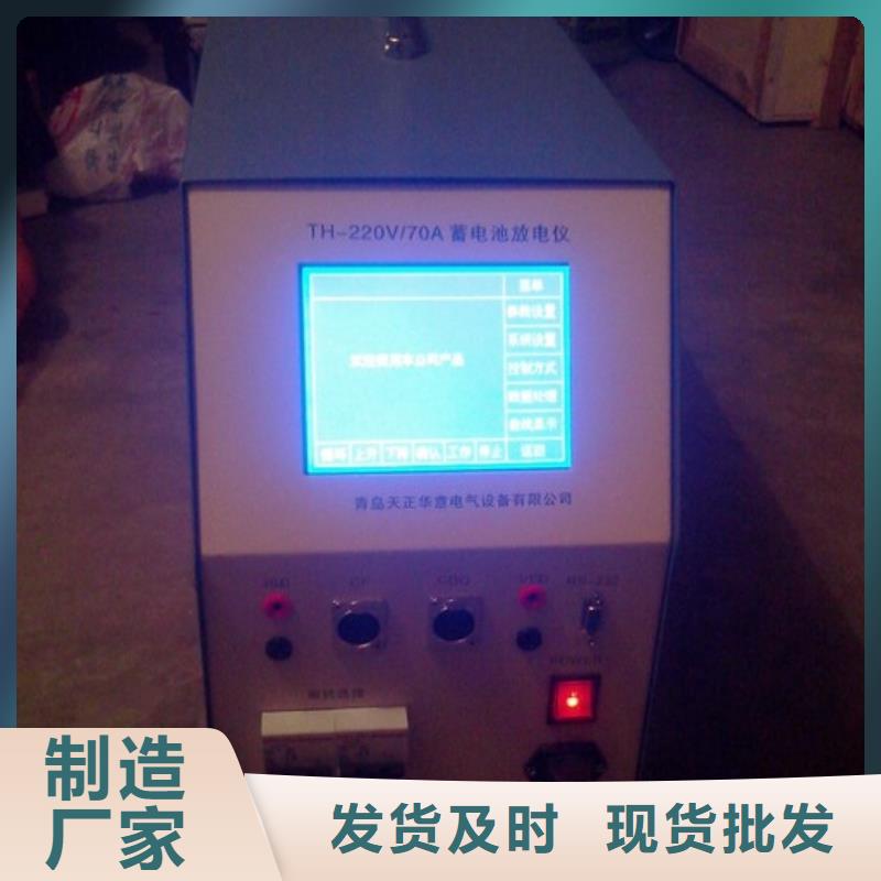 蓄电池测试仪-视频-蓄电池测试仪-甘肃省平凉市【该地】公司-崆峒|灵台|定西|嘉峪关|临夏|金昌|甘南