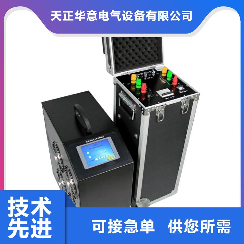 灵台|静宁|张掖|兰州|甘南|定西|临夏|庆阳|嘉峪关蓄电池充放电测试仪-【直流高压发生器】定制定做-天正华意