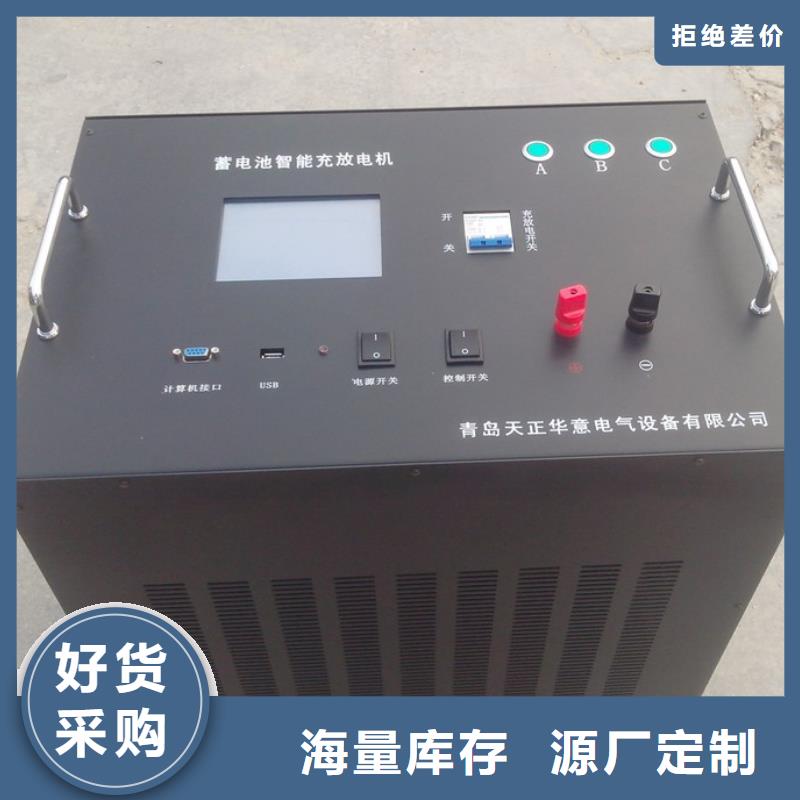 蓄電池組容量測(cè)試儀