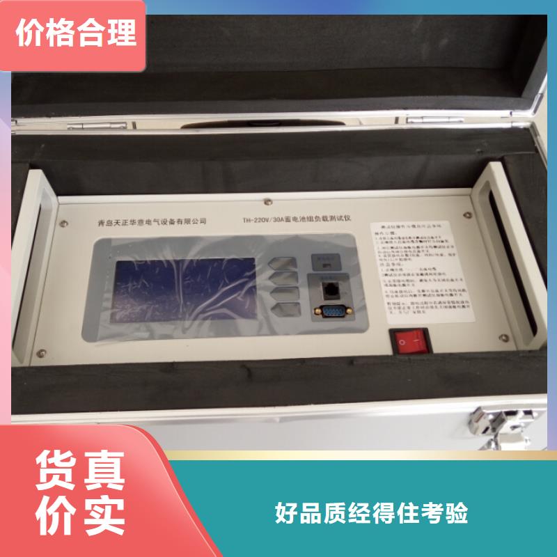 灵台|静宁|张掖|兰州|甘南|定西|临夏|庆阳|嘉峪关蓄电池充放电测试仪-【直流高压发生器】定制定做-天正华意