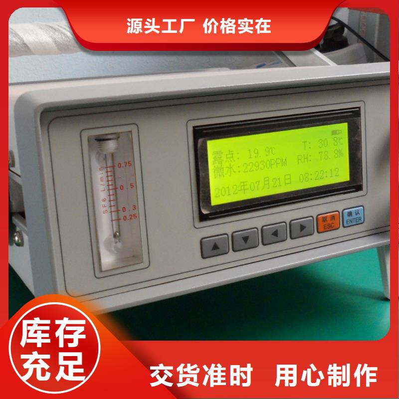 SF6气体抽真空充气装置便携式故障录波仪品质商家