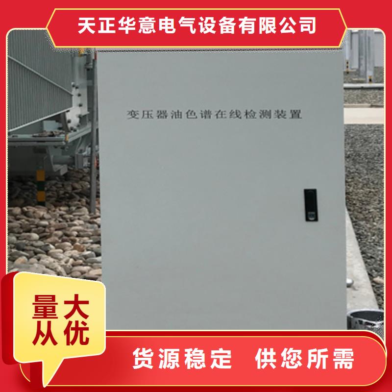 GIS开关站SF6气体泄漏在线监测装置-来电咨询