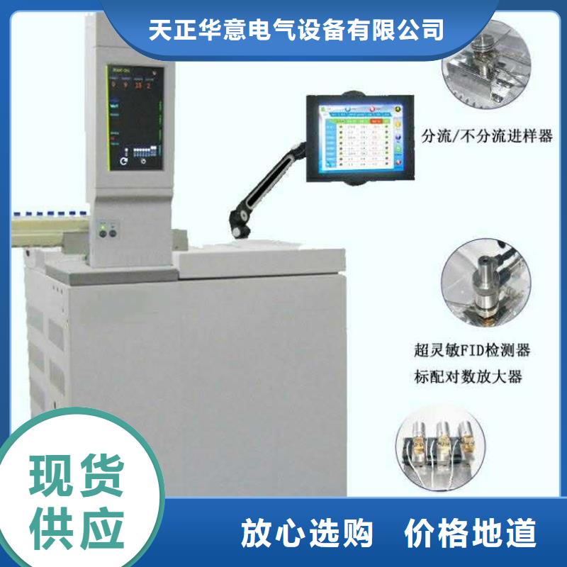 油气相色谱分析仪种类齐全
