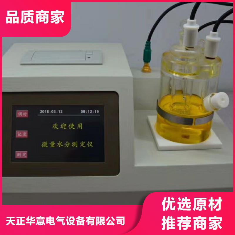 天正华意【 全自动运动粘度测试仪直流电阻测试仪定制不额外收费】-业务覆盖区域|渝水|分宜|赣州|抚州|景德镇|南昌|上饶|吉安-企业旺旺