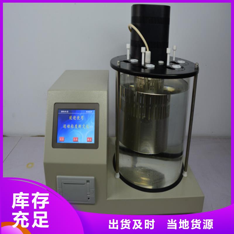 液体石油产品的运动粘度测定仪-实力企业