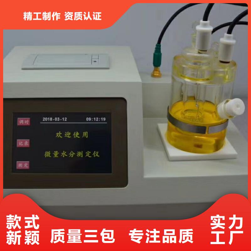 全自动运动粘度测试仪微机继电保护测试仪重信誉厂家