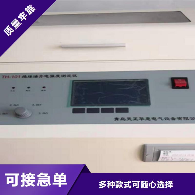 绝缘油介电强度测试仪【配电自动化终端测试仪】厂家货源
