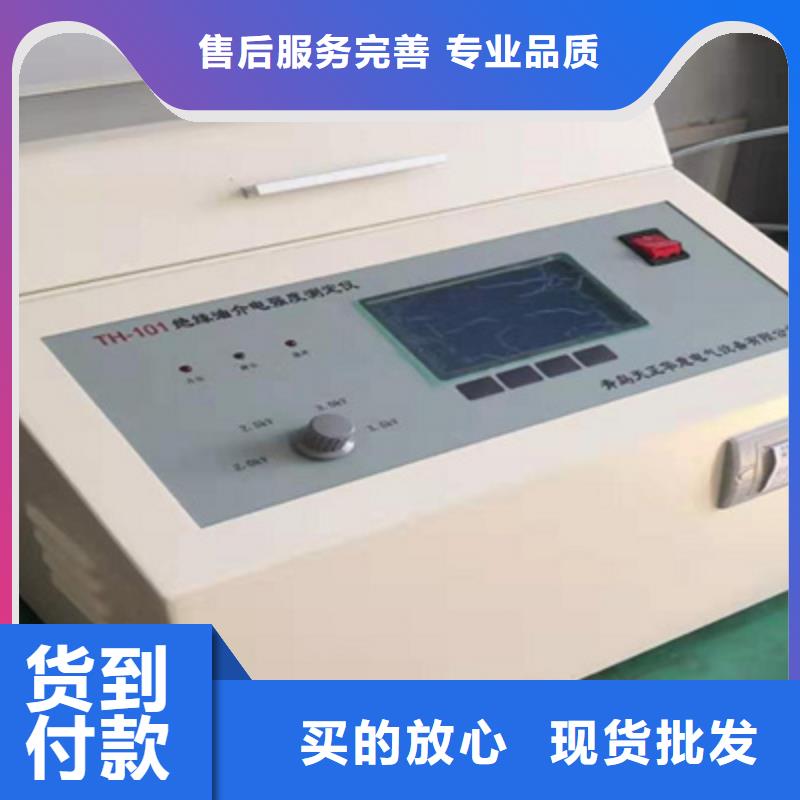 绝缘油介电强度测试仪【蓄电池充放电测试仪】质优价廉-天正华意电气设备(贵州省分公司)|覆盖地域黔南|六盘水|黔东南|毕节|遵义|安顺|贵阳