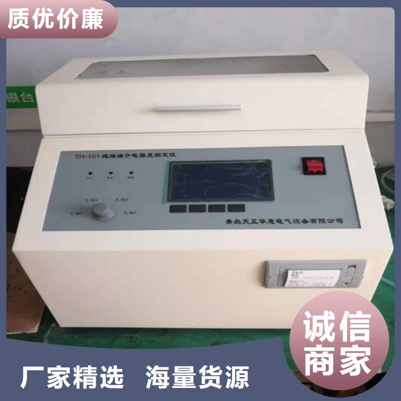 绝缘油介电强度测试仪 【互感器伏安特性测试仪】闪电发货