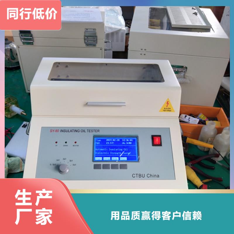 绝缘油介电强度测试仪,【电力电气测试仪器】一件也发货规格齐全实力厂家