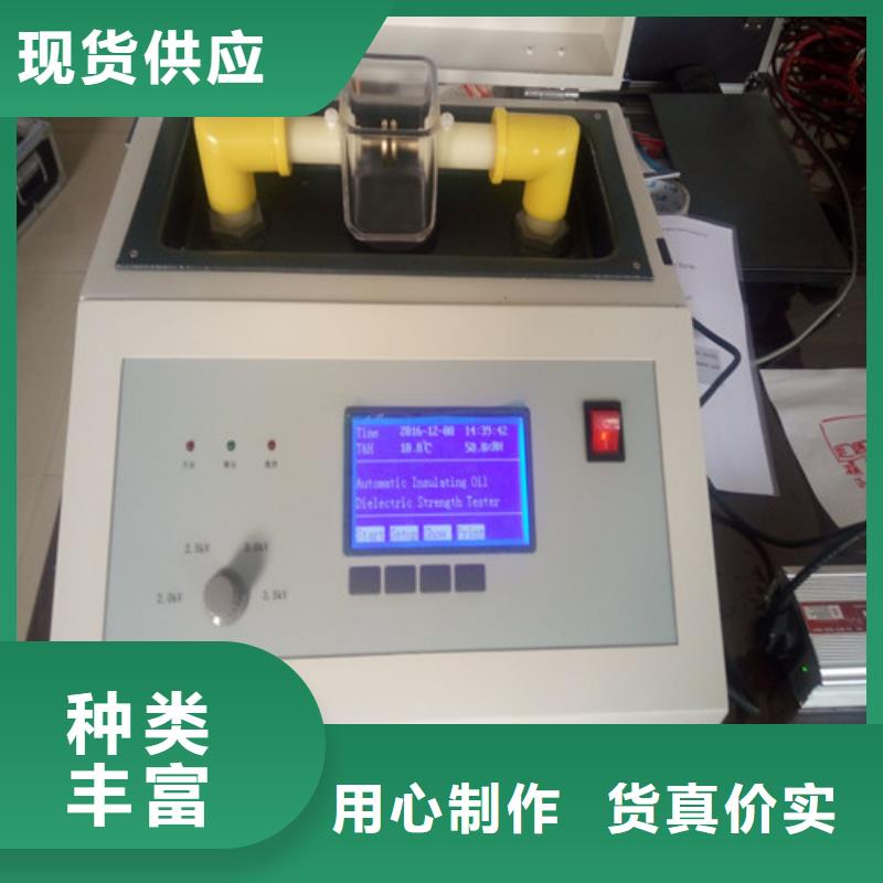 绝缘油介电强度测试仪【蓄电池充放电测试仪】质优价廉-天正华意电气设备(贵州省分公司)