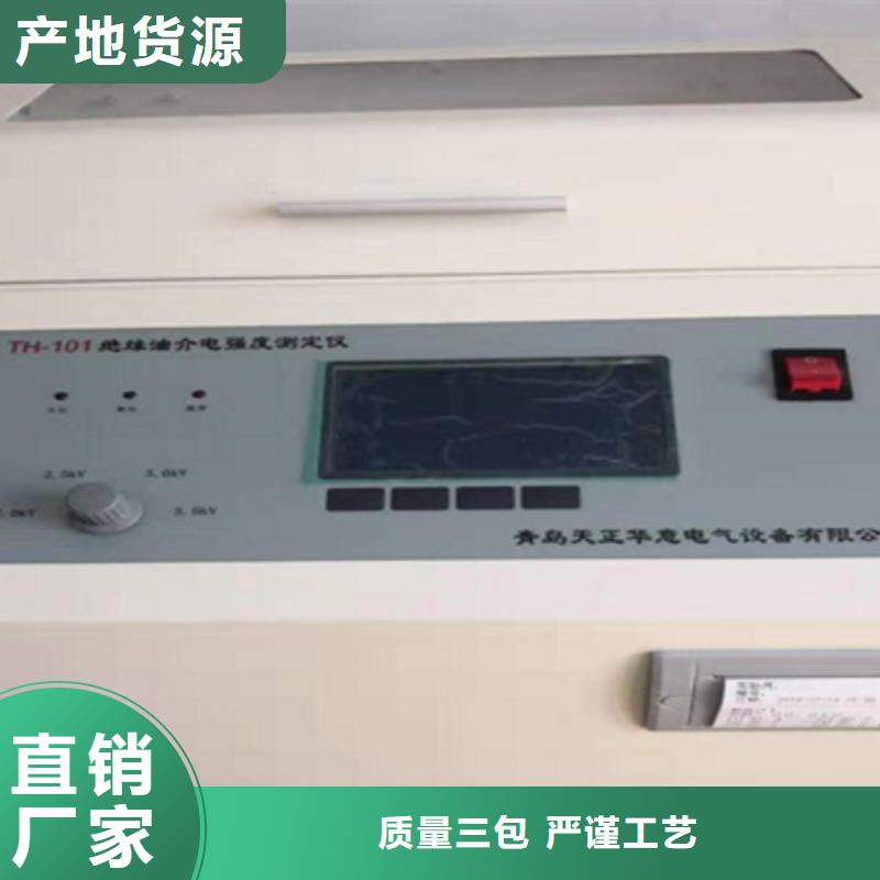 智能抗干扰介质损耗测试仪厂家_咨询优惠