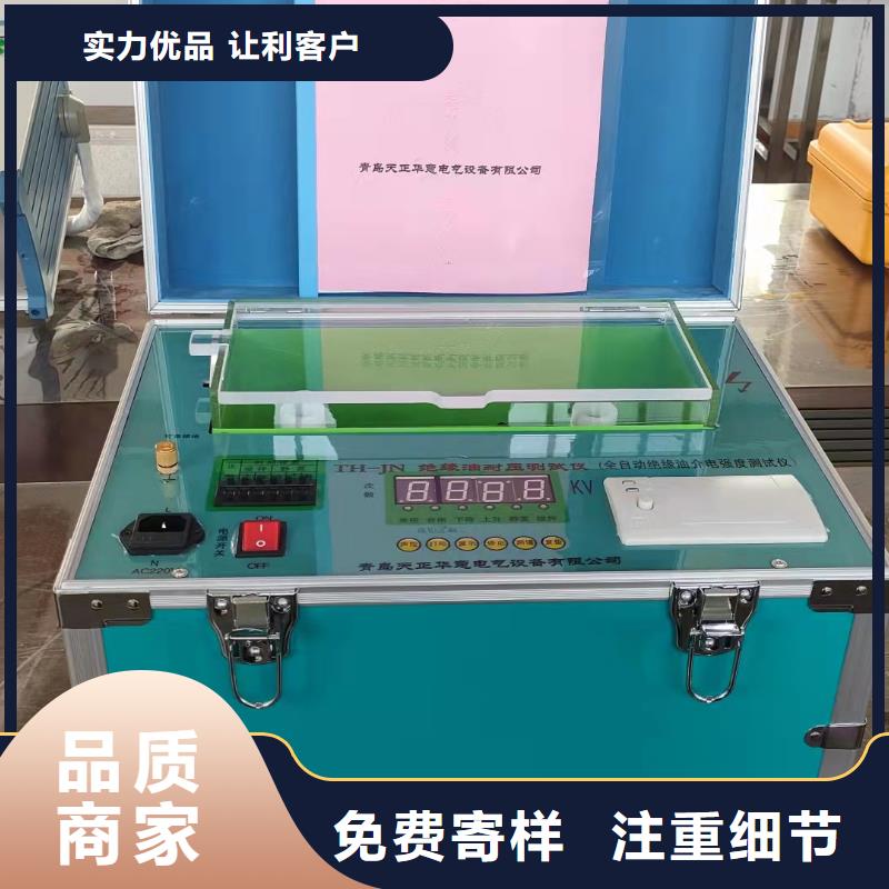 绝缘油介电强度测试仪 【互感器伏安特性测试仪】闪电发货