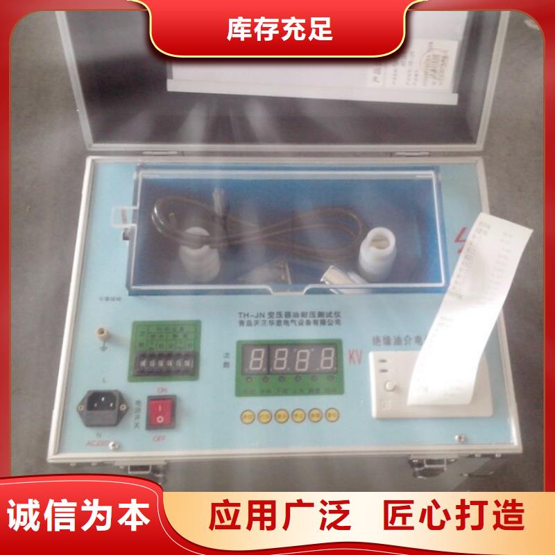 絕緣油介電強度測試儀_手持式配電終端測試儀廠家經(jīng)驗豐富