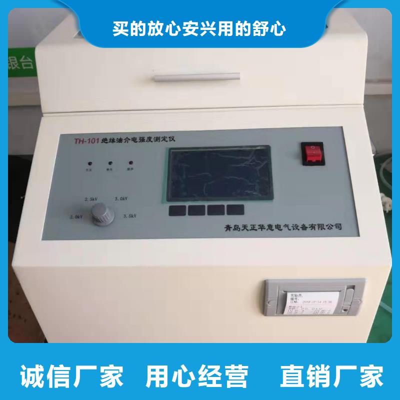 天正华意蓄电池测试仪绝缘油介电强度测试仪 【互感器伏安特性测试仪】闪电发货qy55.com