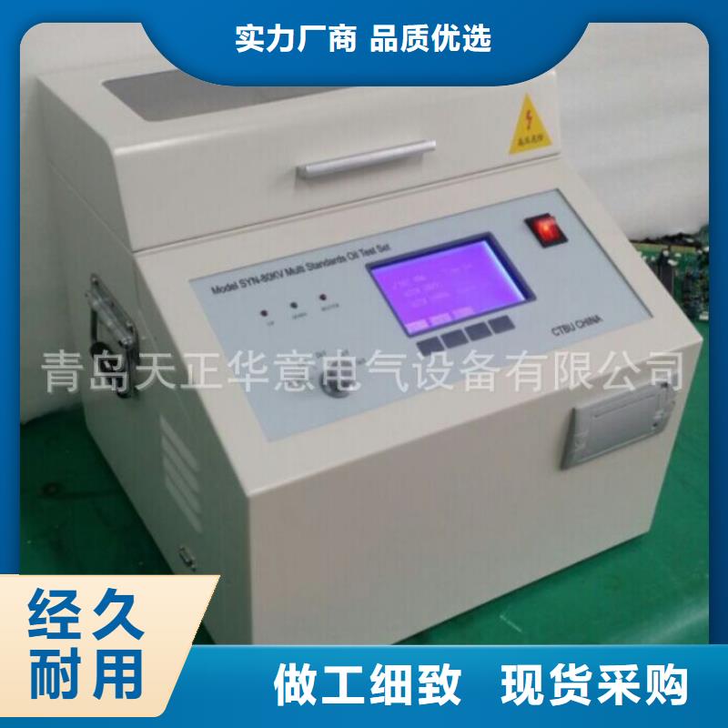 绝缘油介电强度测试仪手持式光数字测试仪批发货源
